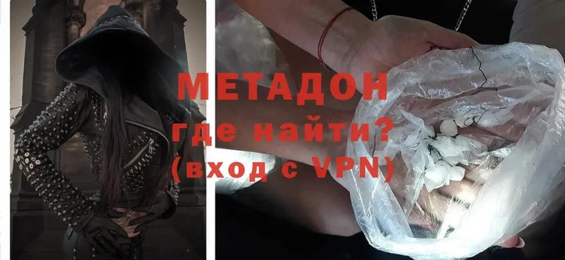 МЕТАДОН methadone  Мирный 