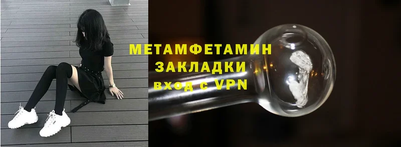 Метамфетамин Methamphetamine  закладка  Мирный 